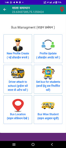 Android application shala samadhan screenshort