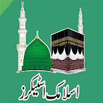 Cover Image of Tải xuống Islamic Stickers for WhatsApp 2021-Arabic Stickers 3.0 APK