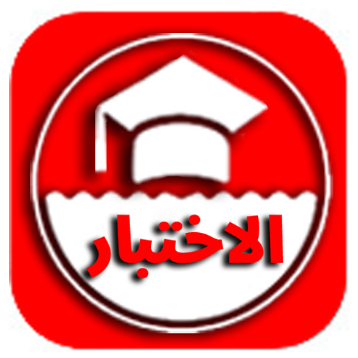 الاختبار جيولوجيا 3 ثانوى logo