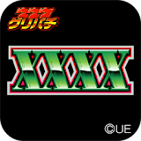 [グリパチ]コンチ4X(パチスロゲーム) icon