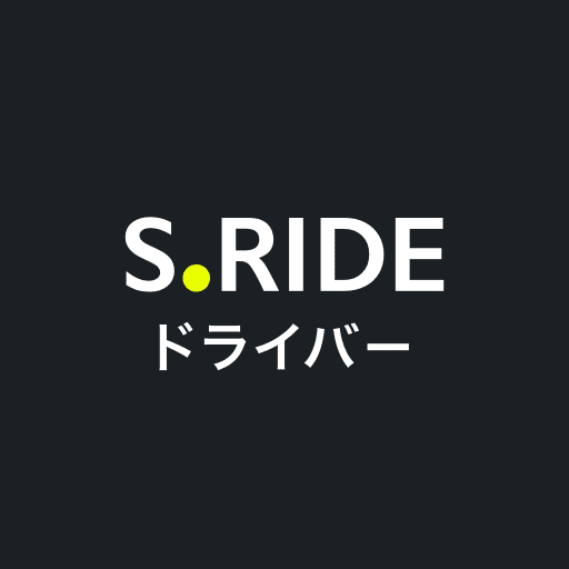 S.RIDEドライバーアプリ(エスライド、タクシー乗務員用) logo