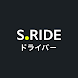 S.RIDEドライバーアプリ(エスライド、タクシー乗務員用) - Androidアプリ