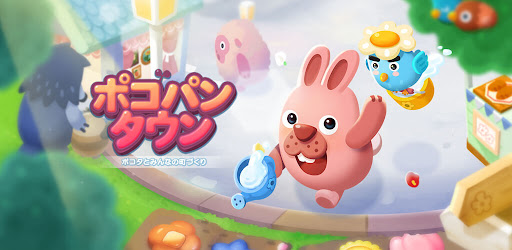 Line ポコパンタウン ワンタップパズルでポコタと町づくり Google Play のアプリ