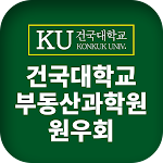 Cover Image of Herunterladen 부동산과학원 원우회  APK