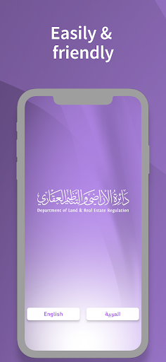 Android application AjmanRE screenshort