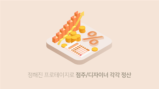제너두 헤어 - 180만 복지몰 이용자 타겟 마케팅 Screen 2