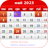 Bulgarian Calendar 2023 icon