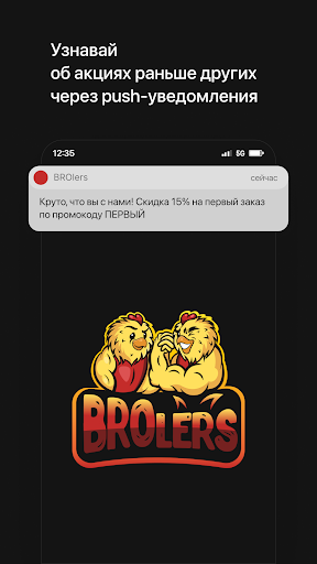 Android application ⁠BROlers screenshort