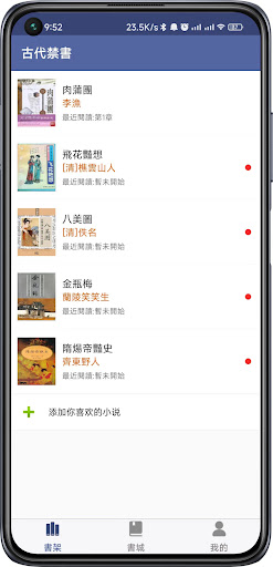 中國古代十大禁書-禁毀小說-愛情小說-言情小說 Screen 2