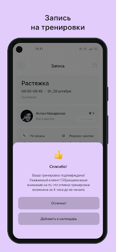 Танцевальное пространство СТ11 Screen 3