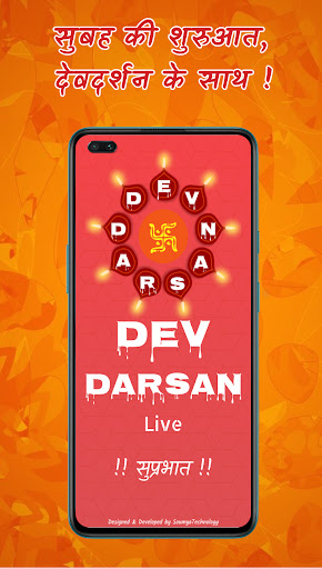 Dev Darsan Screen 2