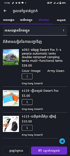 King Kong Marketplace screenshot 8
