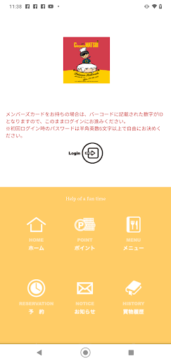 Android application シャルパンティエマツイ screenshort