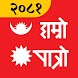 ネパール語を学習