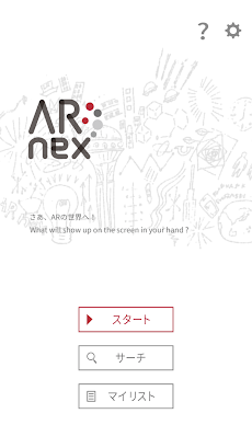 ARnexのおすすめ画像1