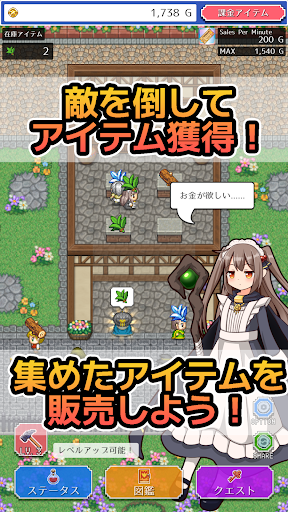 Android application 魔女の店 かわいいドット絵の放置系ハクスラRPG経営ゲーム screenshort