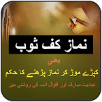 Cover Image of Download Namaz Kaf e Sob 1.4 APK