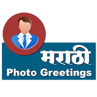 Marathi Photo Greetings