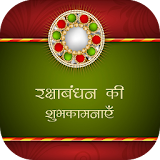 Rakshabandhan Wishes(Rakhi) icon