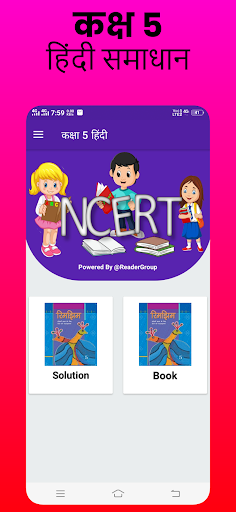 Android application class 5 hindi book solution screenshort