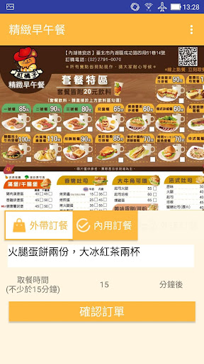 免排 ZeroWait Screenshot 3 - AppWisp.com