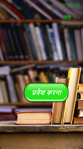 ऐप पूर्वावलोकन