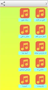 أغاني عربية 2023 نجوم