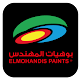El Mohandis Paints Laai af op Windows