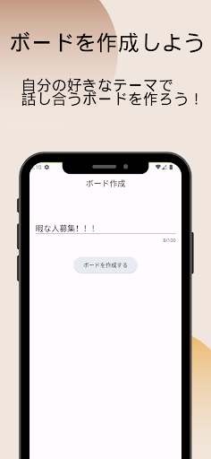 ainoko(アイノコ) Screen 3