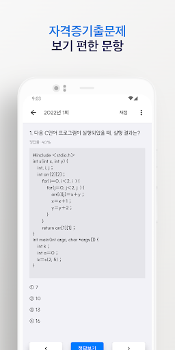 자격증 기출문제