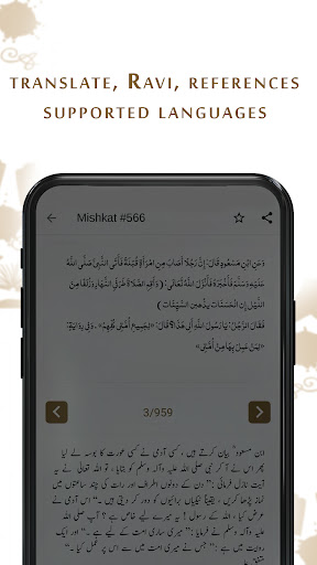 Islamic Book - Mishkat Sharif