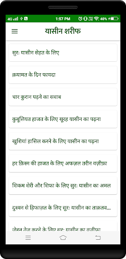 Ruhani ilaaj aur Falnaama Screen 3