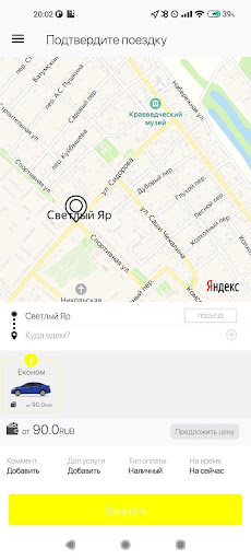 Такси Люкс Screenshot