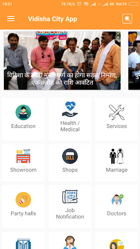 Vidisha City App Screen 2