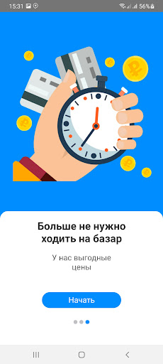 Android application izleshop screenshort