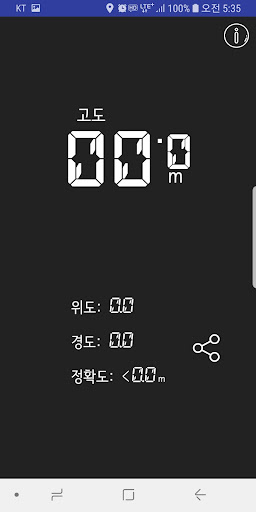 Android application GPS 미터(고도계, 위치 공유) screenshort