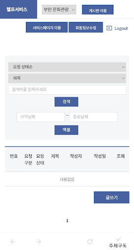 트로닉스 헬프서비스 Screen 2
