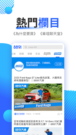Download 81汽車 買車 先上81 看車買車賣車 一站式汽車平台 新車 中古車都有 專業可信 Free For Android 81汽車 買車 先上81 看車買車賣車 一站式汽車平台 新車 中古車都有 專業可信 Apk Download Steprimo Com