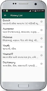 English To Gujarati Dictionary