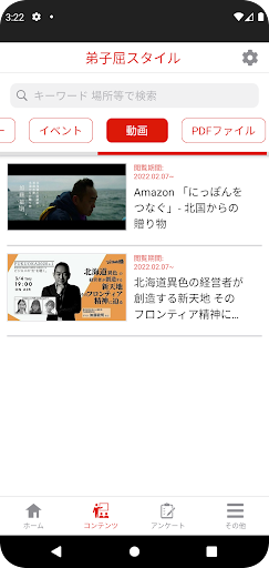 弟子屈スタイル Screen 3