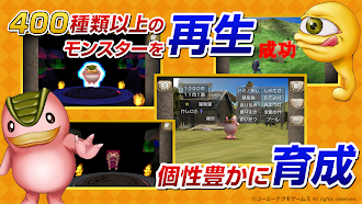 Game screenshot モンスターファーム２ hack