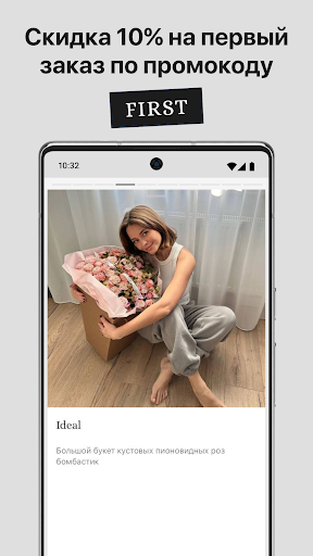 BOUTIQUE №1 Цветы Screen 2