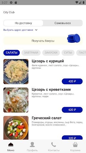 Android application City Club - Ставрополь screenshort