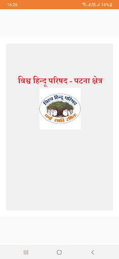 विहिप - पटना क्षेत्र