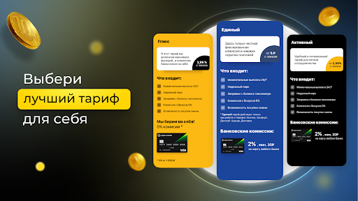 Твой Таксопарк -работа в такси Screenshot 4 - AppWisp.com