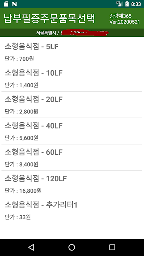 관악 종량제 365 Screen 2