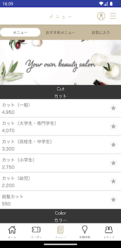 Norn　公式アプリ Screen 3