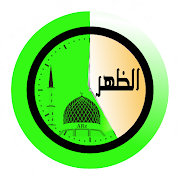 My Prayer Time /Salah Time /Namaz Time