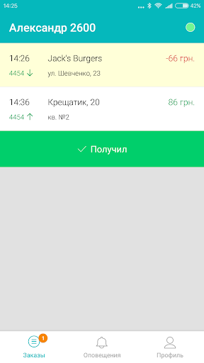 Dots Delivery Screen 2