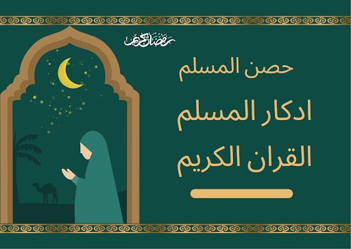 Android application Muslim Muna screenshort